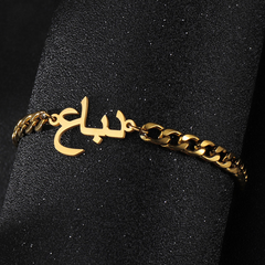 Custom Bracelet with Name