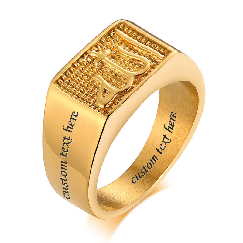 Allah Custom Name Islamic Ring - Titanium - 10mm wide