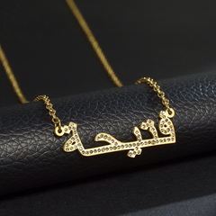 Personalized Arabic Diamond Name Necklace